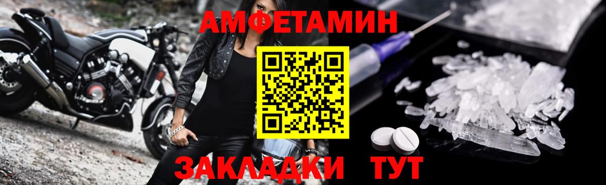АМФЕТАМИН Розовый  АМФ  Можайск  Вход с VPN 