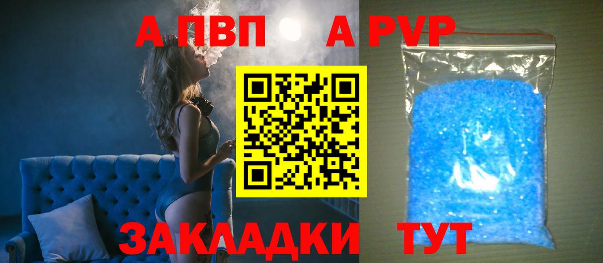 A PVP Crystall Можайск