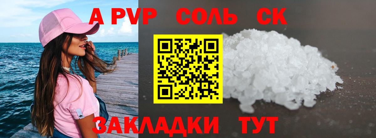 Alpha PVP  купить   Вход с VPN  Alfa_PVP VHQ  Можайск  APVP мука 