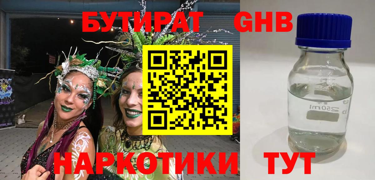 Можайск  Бутират Butirat  Вход с VPN 