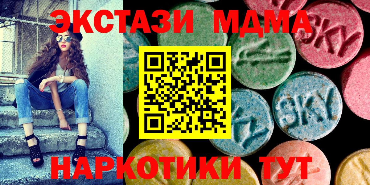 Можайск  ЭКСТАЗИ Cube  Ecstasy 280 MDMA  ЭКСТАЗИ  Вход с VPN 