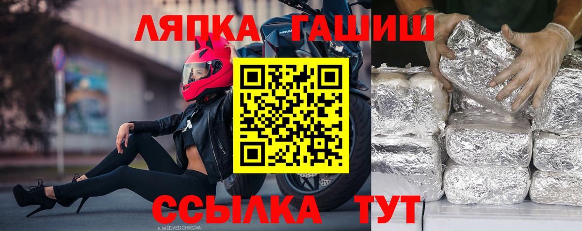 Гашиш  ГАШ hashish  Вход с VPN  Можайск  ГАШ hashish 
