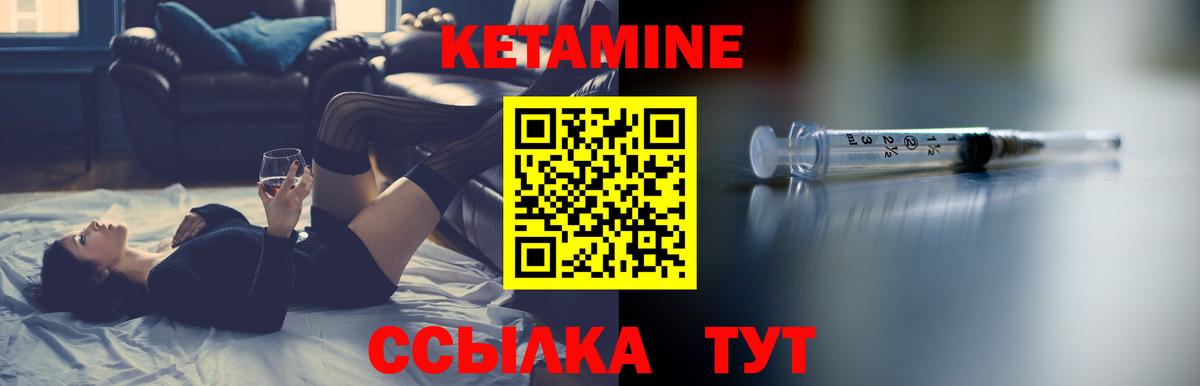 Кетамин ketamine  Вход с VPN  Можайск 