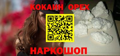 кокаин перу Гусь-Хрустальный