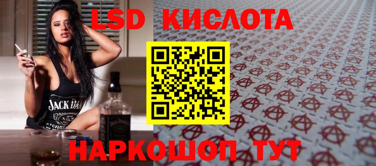 Можайск  ЛСД экстази кислота  Вход с VPN 