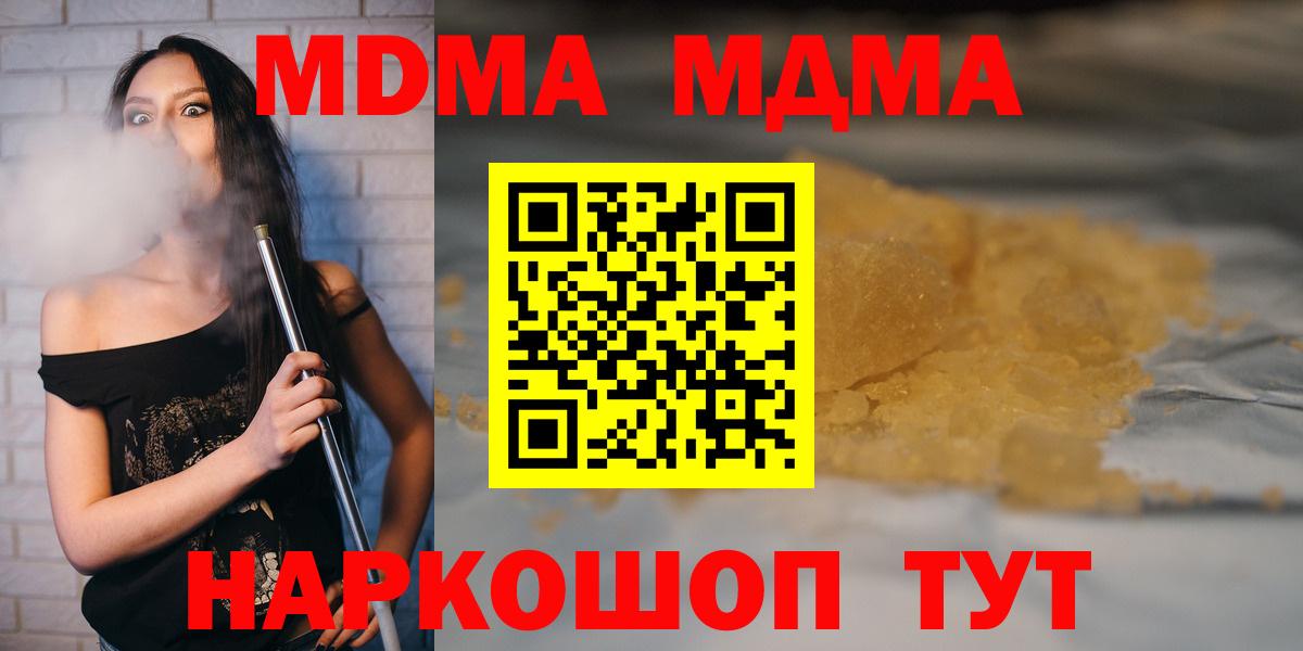 Можайск  МДМА  MDMA VHQ  Вход с VPN  MDMA crystal 