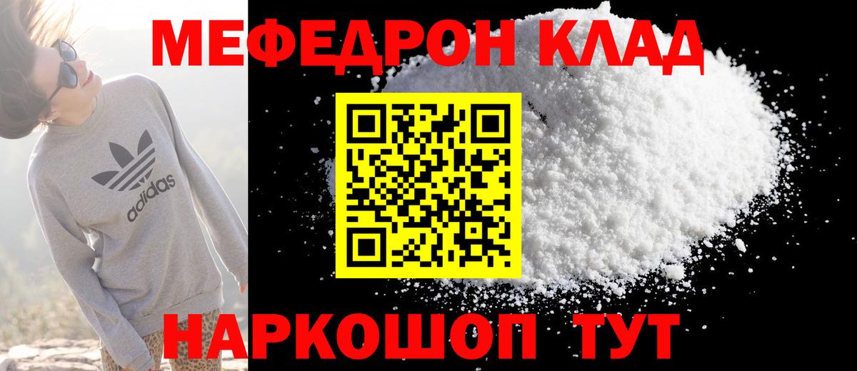 Можайск  МЕГА ONION  Вход с VPN  МЯУ-МЯУ мука 