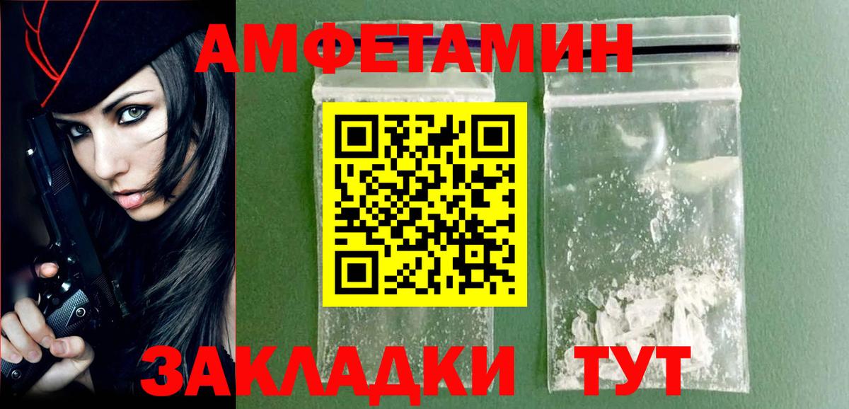 МЕТАМФЕТАМИН пудра  МЕТАМФЕТАМИН пудра  Можайск  Вход с VPN 