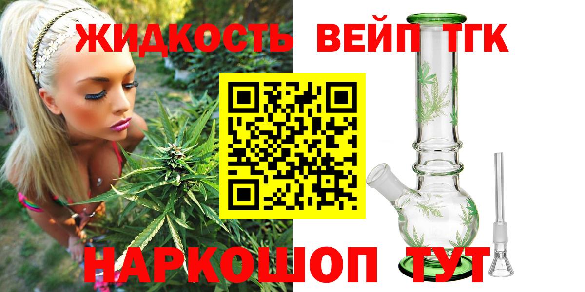 Дистиллят ТГК концентрат Можайск