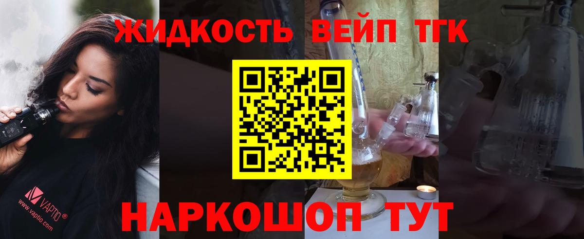 Дистиллят ТГК Wax  как найти закладки  Вход с VPN  Можайск  Дистиллят ТГК гашишное масло 