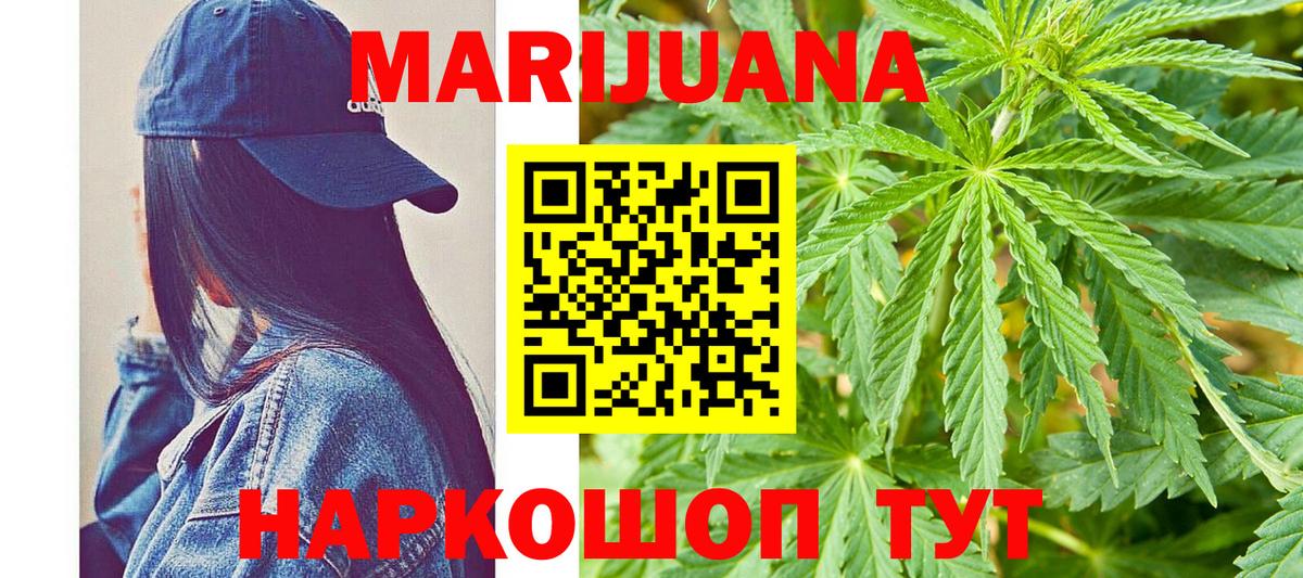 Конопля  Alpha PVP СОЛЬ   ГАШИШ  Меф МЯУ МЯУ кристаллы  ГЕРОИН  Экстази  Меф МЯУ МЯУ  Можайск  Вход с VPN  Кодеин  NBOMe 